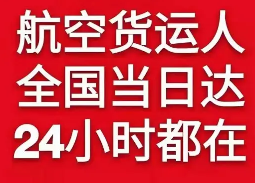 怀化芷江机场物流货物、航空货运:物流行业各岗位招聘