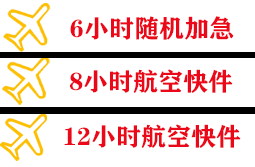 怀化芷江机场物流快递公司,专业空运当天件